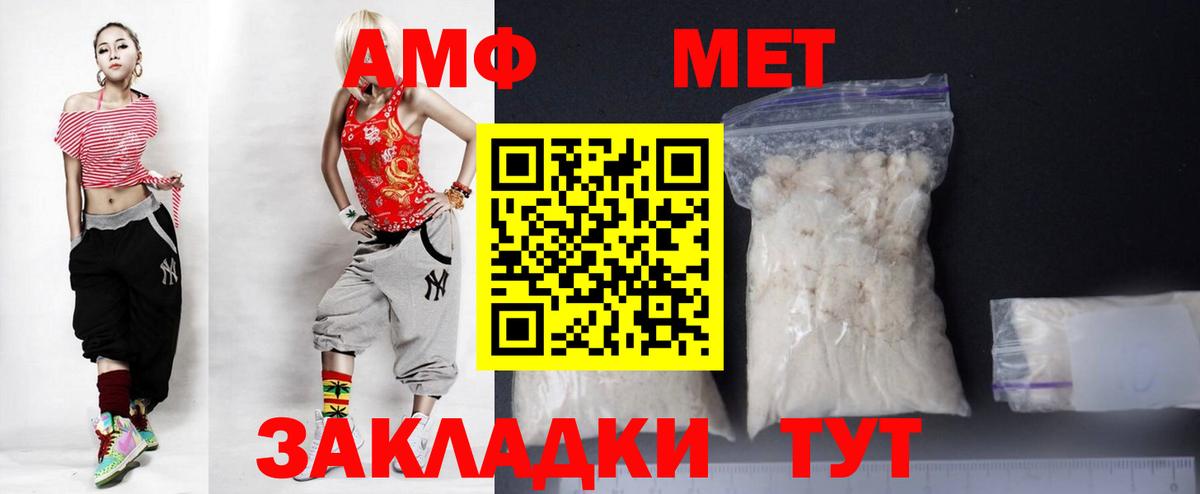АМФ VHQ  Amphetamine  Тверь  Вход с VPN 