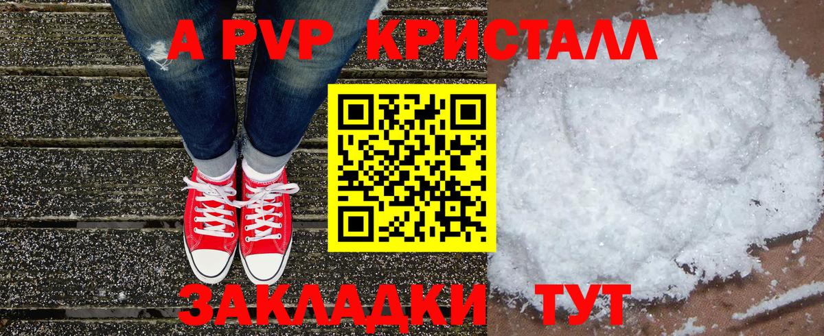 наркотики  APVP Crystall  Тверь  Альфа ПВП кристаллы  Alfa_PVP 