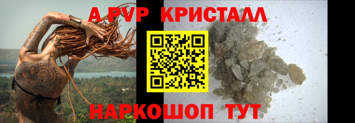 APVP мука  Альфа ПВП мука  Alpha-PVP мука  Тверь  Вход с VPN 