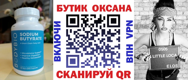 MEGA ССЫЛКА  Тверь  Бутират оксибутират 