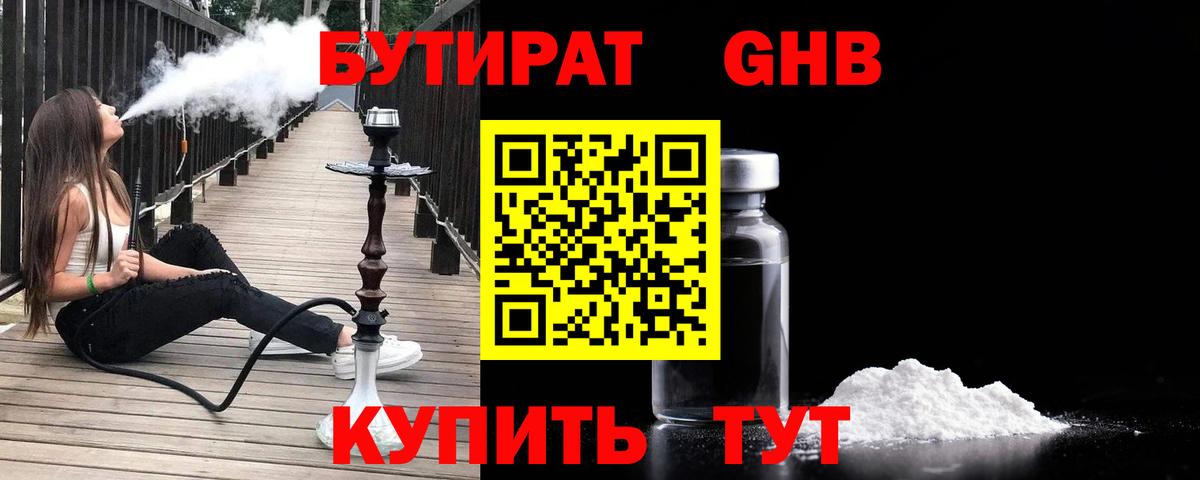 Тверь  БУТИРАТ вода  Вход с VPN 