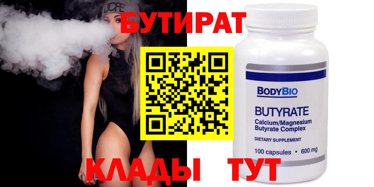 Бутират GHB Тверь