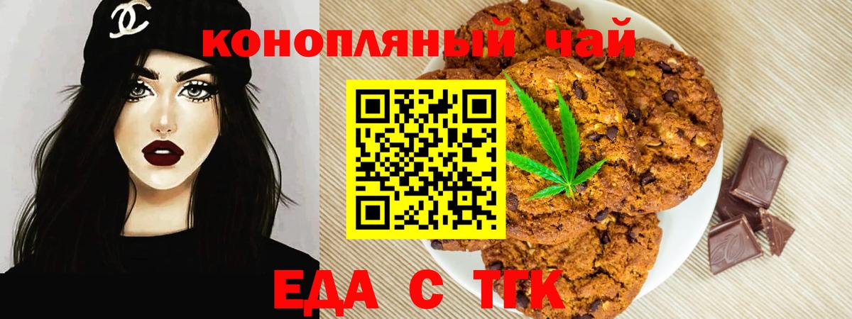 Тверь  Canna-Cookies марихуана  Вход с VPN 