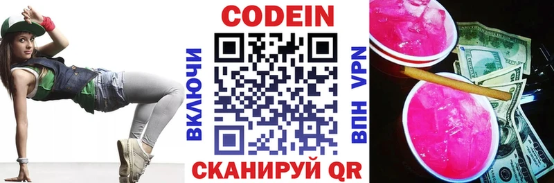 Кодеиновый сироп Lean напиток Lean (лин)  купить   Тверь 