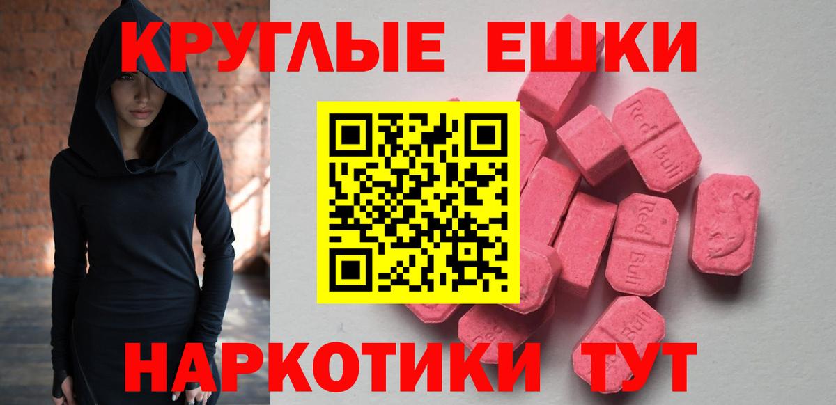 Экстази MDMA Тверь
