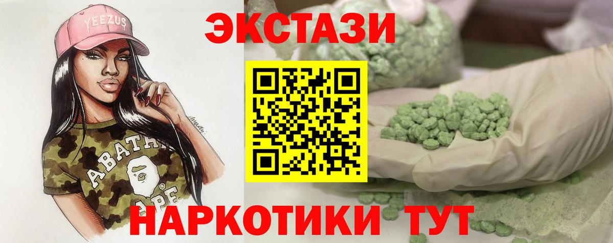 Ecstasy  Вход с VPN  Тверь  Ecstasy TESLA  Экстази MDMA 