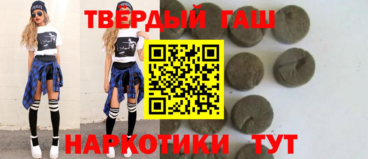 ГАШИШ ice o lator  Тверь  сколько стоит  Гашиш Premium 