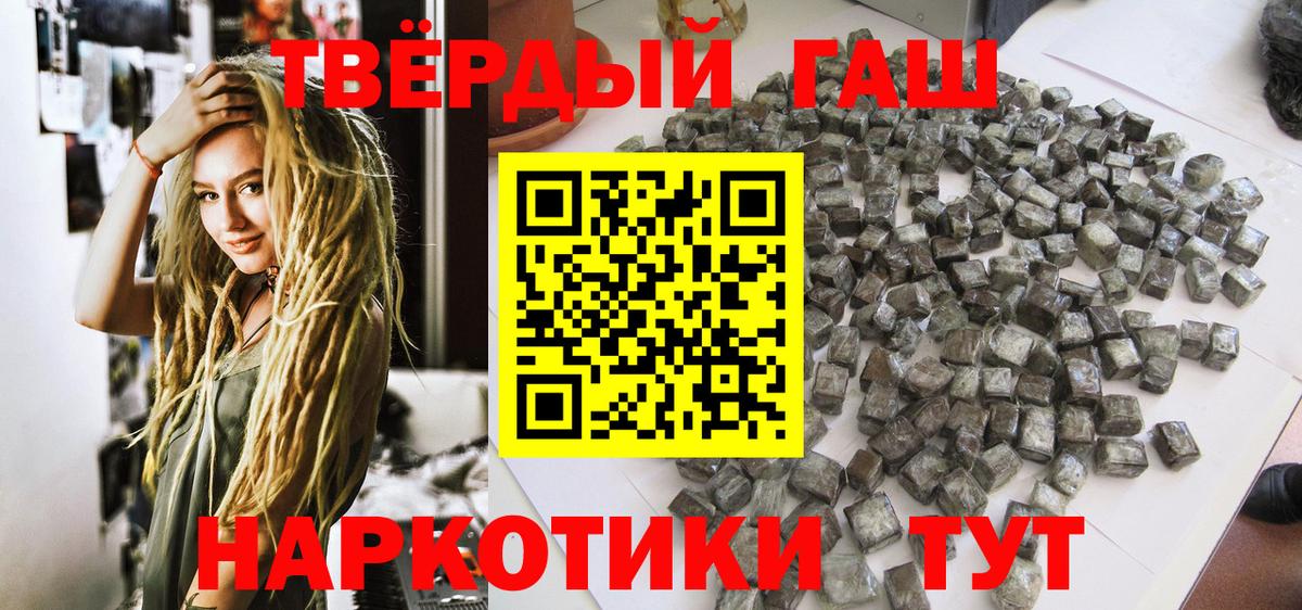 Гашиш hashish Тверь