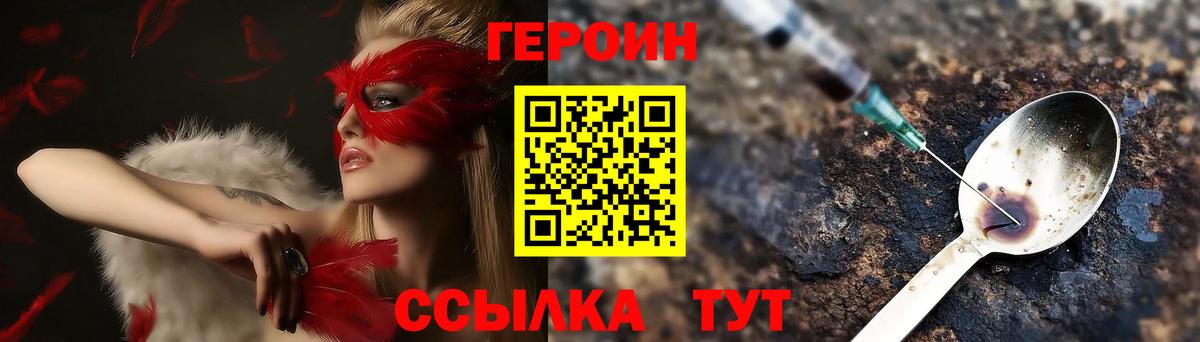 ГЕРОИН  Вход с VPN  Тверь  Героин Афган 