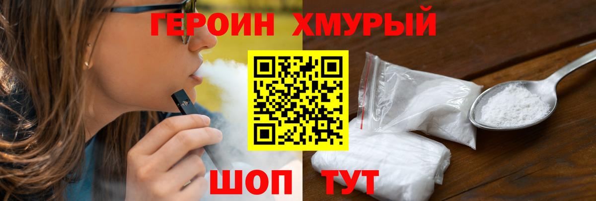 ГЕРОИН белый  Тверь 