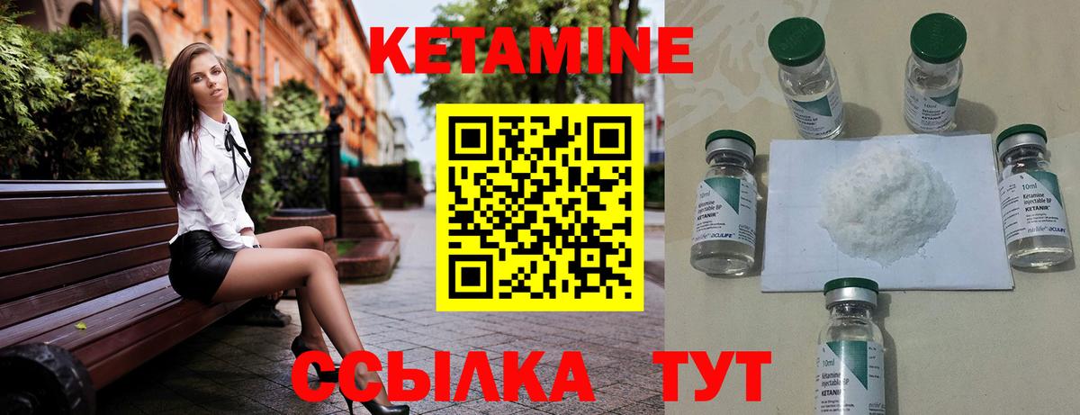 Кетамин VHQ  Тверь 