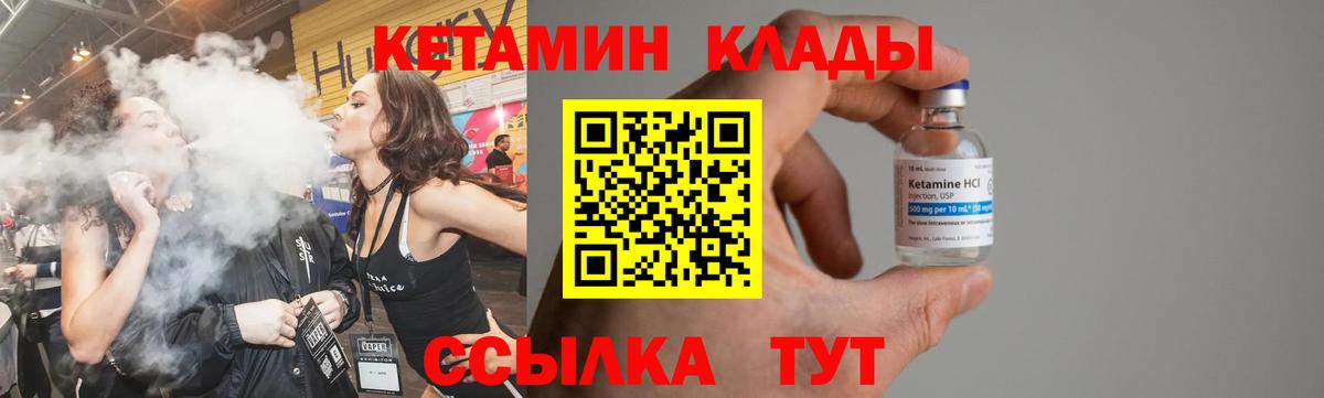 Кетамин VHQ Тверь