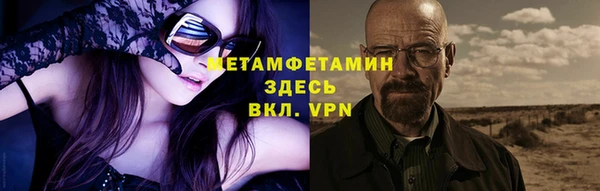 метамфетамин Бронницы