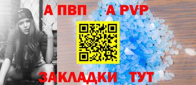 apvp Волжский