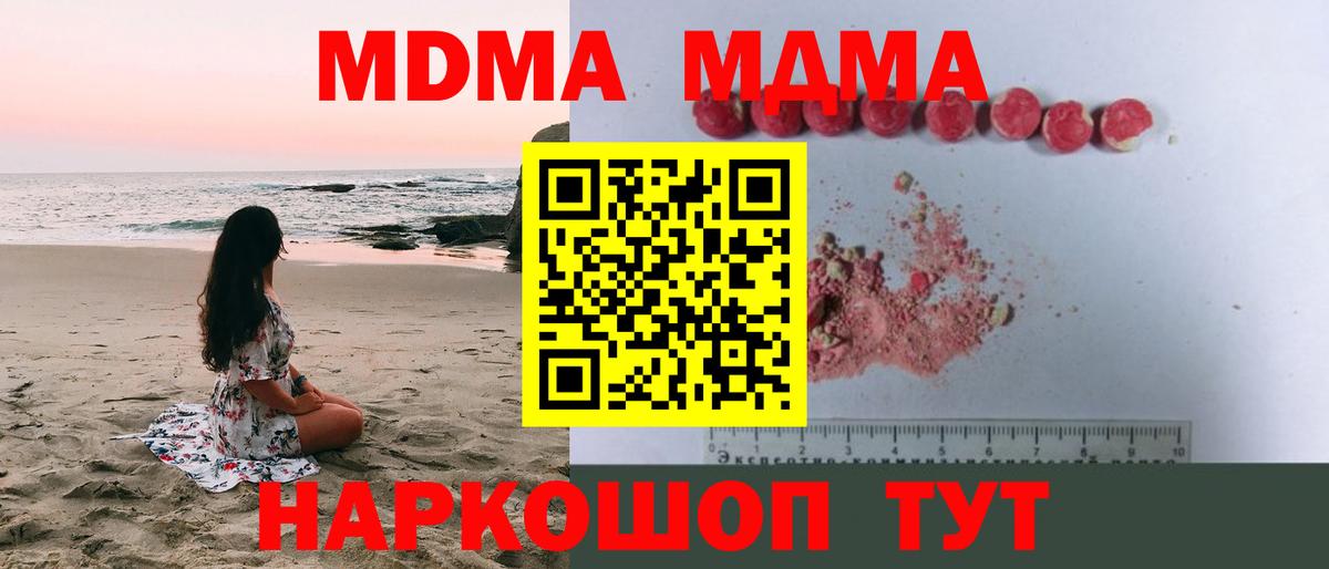 MDMA  Тверь  MDMA Molly  МДМА молли 