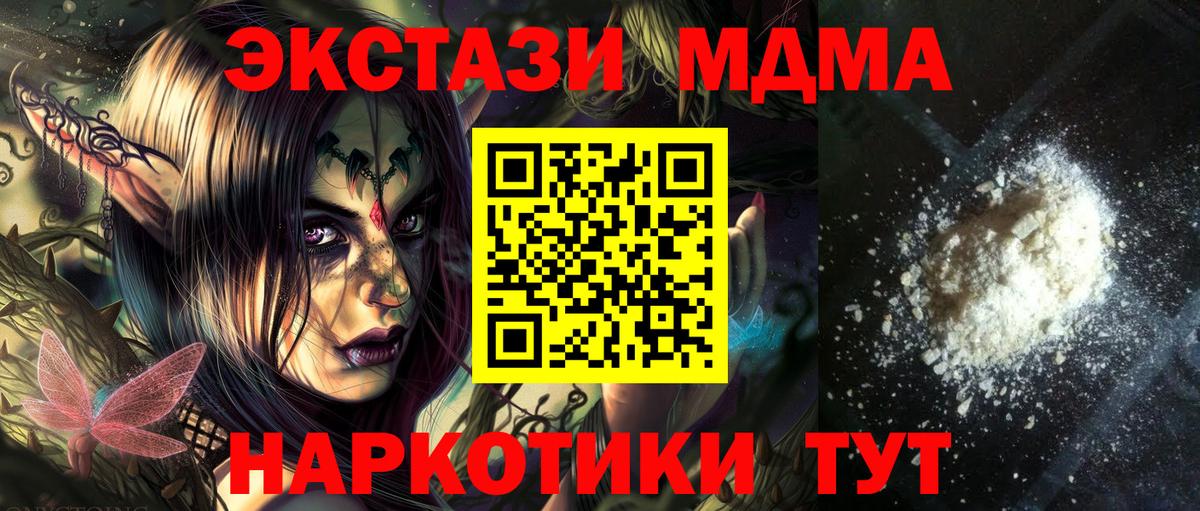 Тверь  МДМА crystal  Вход с VPN  MDMA Molly 