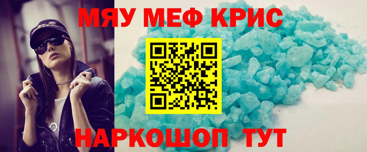 Мефедрон мяу мяу  МЯУ-МЯУ 4 MMC  Тверь  Мефедрон  МЯУ-МЯУ  Вход с VPN 