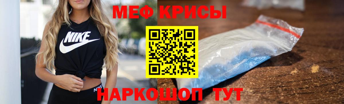 Меф  Тверь