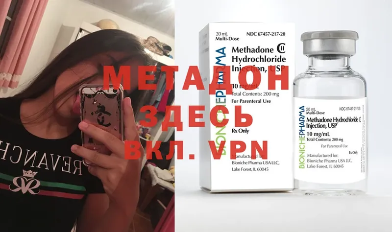 МЕТАДОН methadone  Тверь 