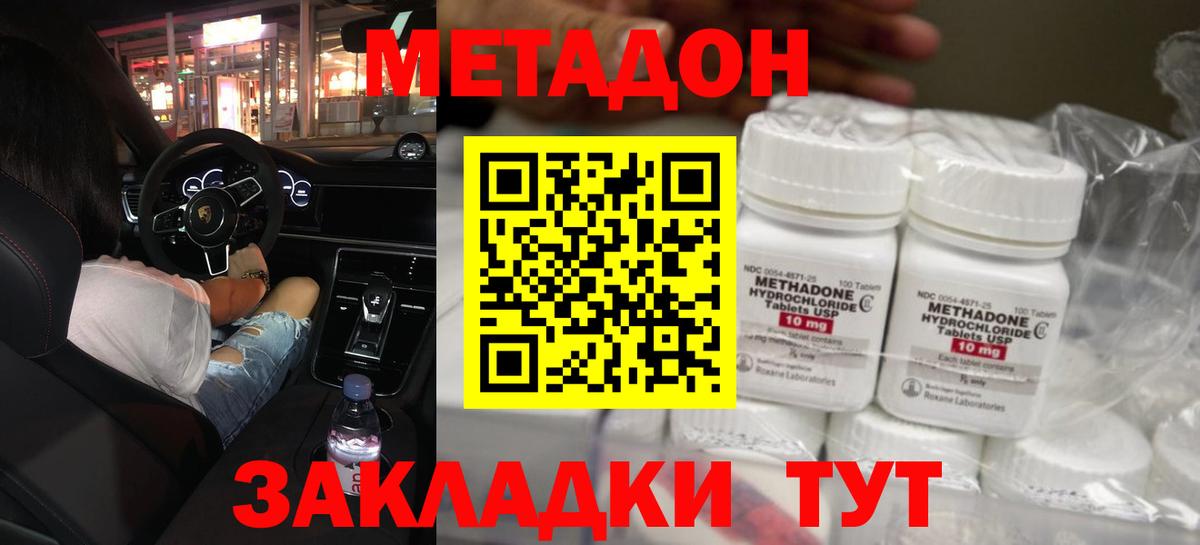 Метадон белоснежный Тверь