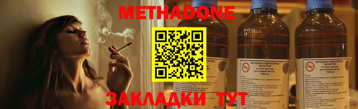Тверь  МЕТАДОН мёд  Вход с VPN  Метадон кристалл 