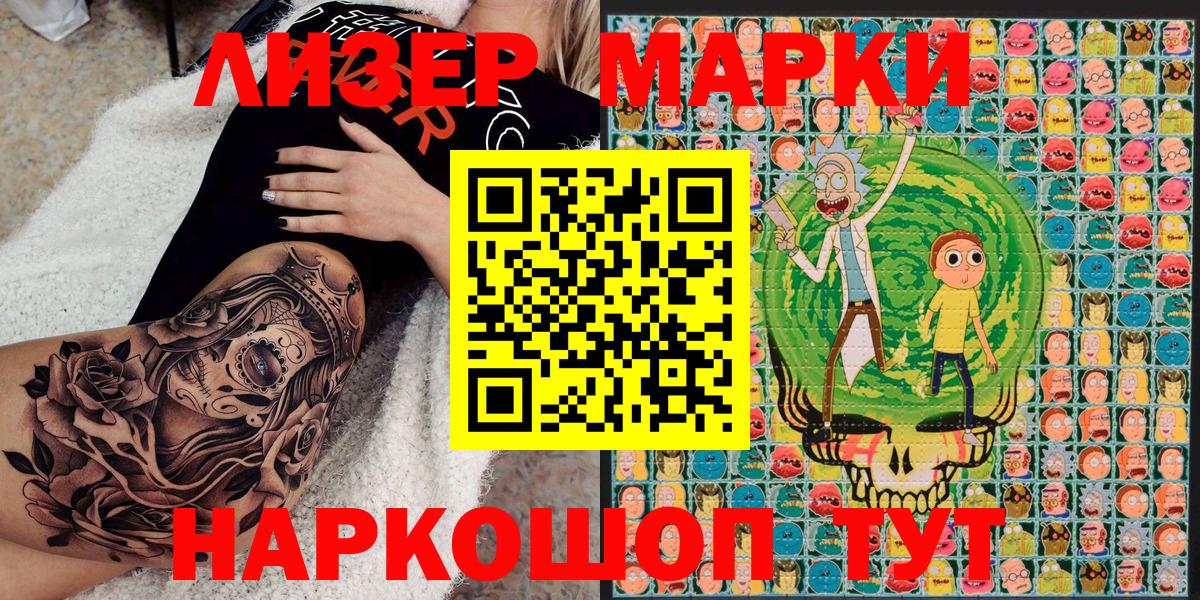 Наркотические марки 1500мкг Тверь