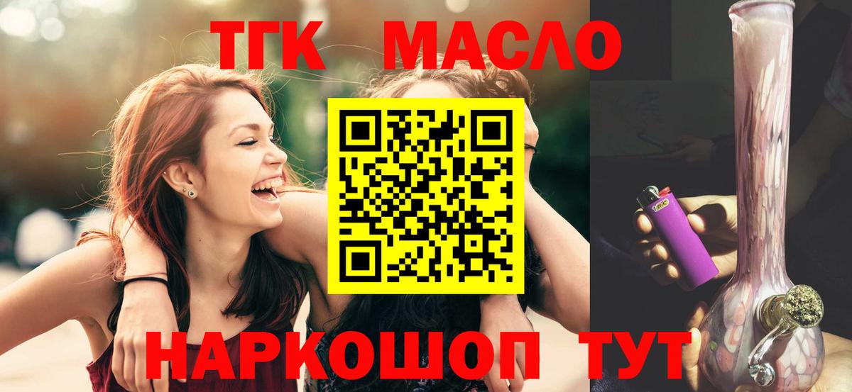 ТГК жижа  Дистиллят ТГК Wax  Тверь 